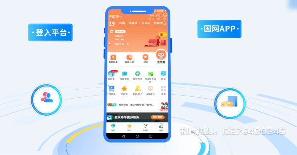 永昌县电力供需平台MG动画制作_电力系统可视化动画设计_智慧电网数字化宣传动画_电网科普动画_